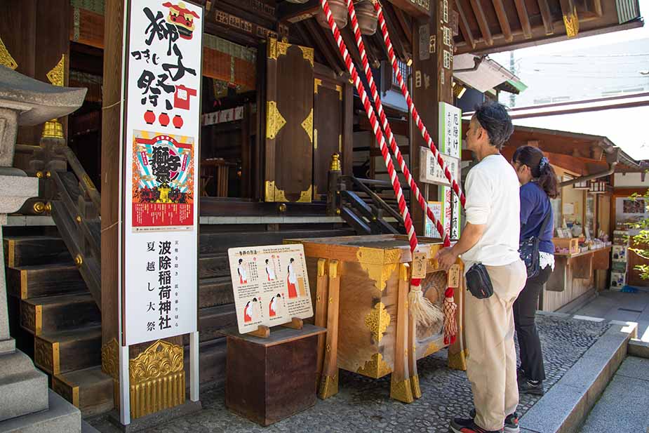 bellen trekken japan